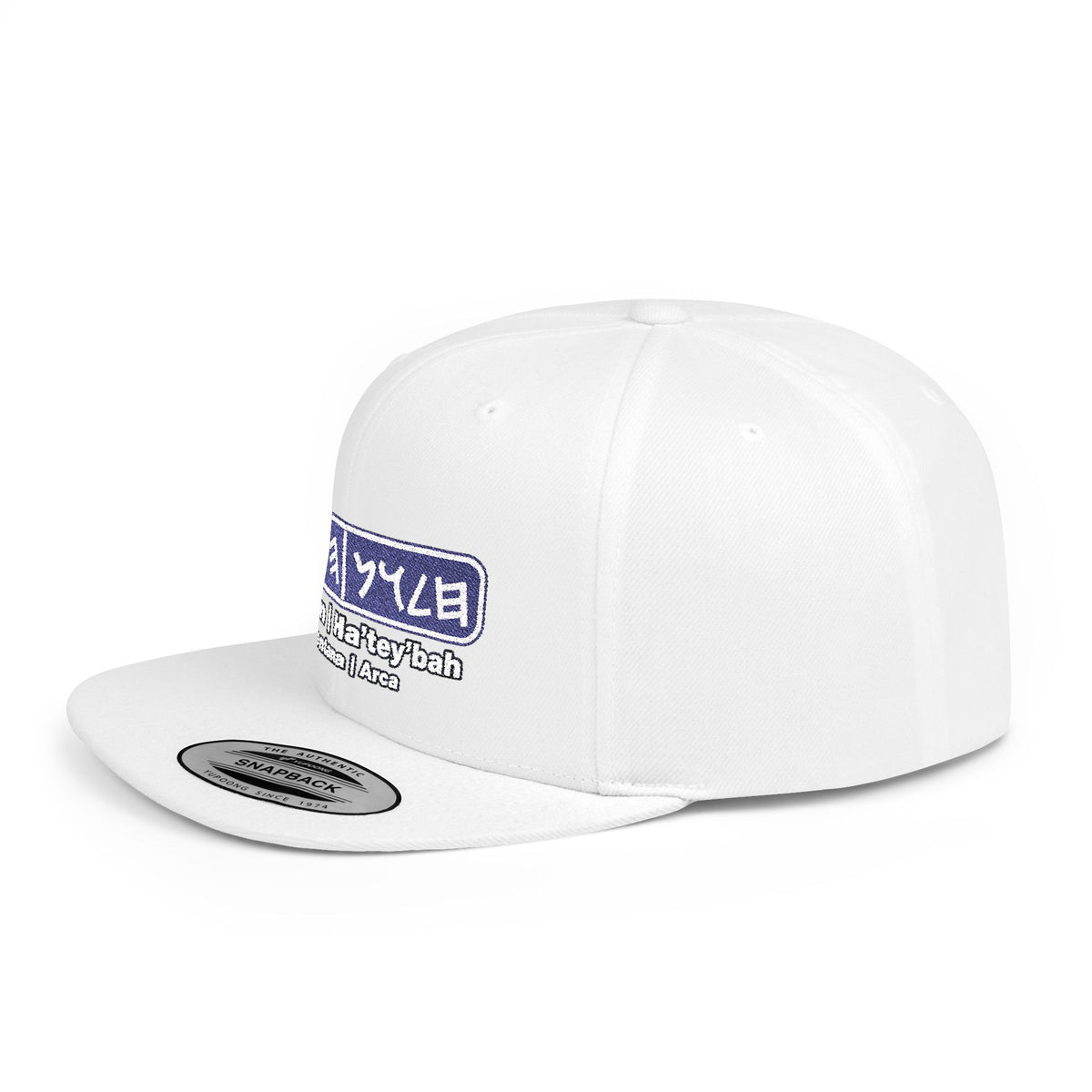Shalun | Ha’tey’bah Flat Bill Snapback